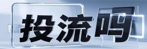 神池县投流吗,是软文发布平台,SEO优化,最新咨询信息,高质量友情链接,学习编程技术