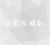 资深SEO经理：优化策略与成效显著的职业履历展示